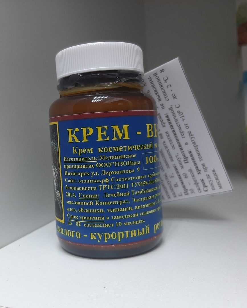 Крем-вытяжка